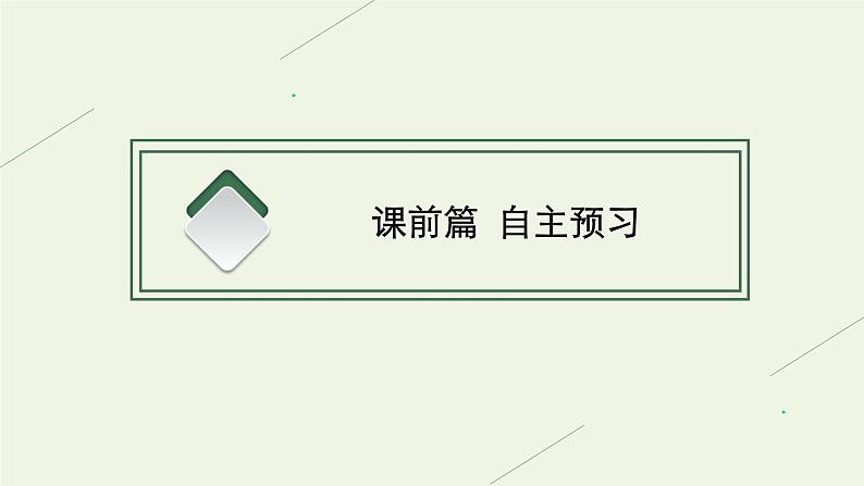 2021_2022学年新教材高中地理第一章地球的运动第二节第2课时地球公转的地理意义课件新人教版选择性必修1第4页