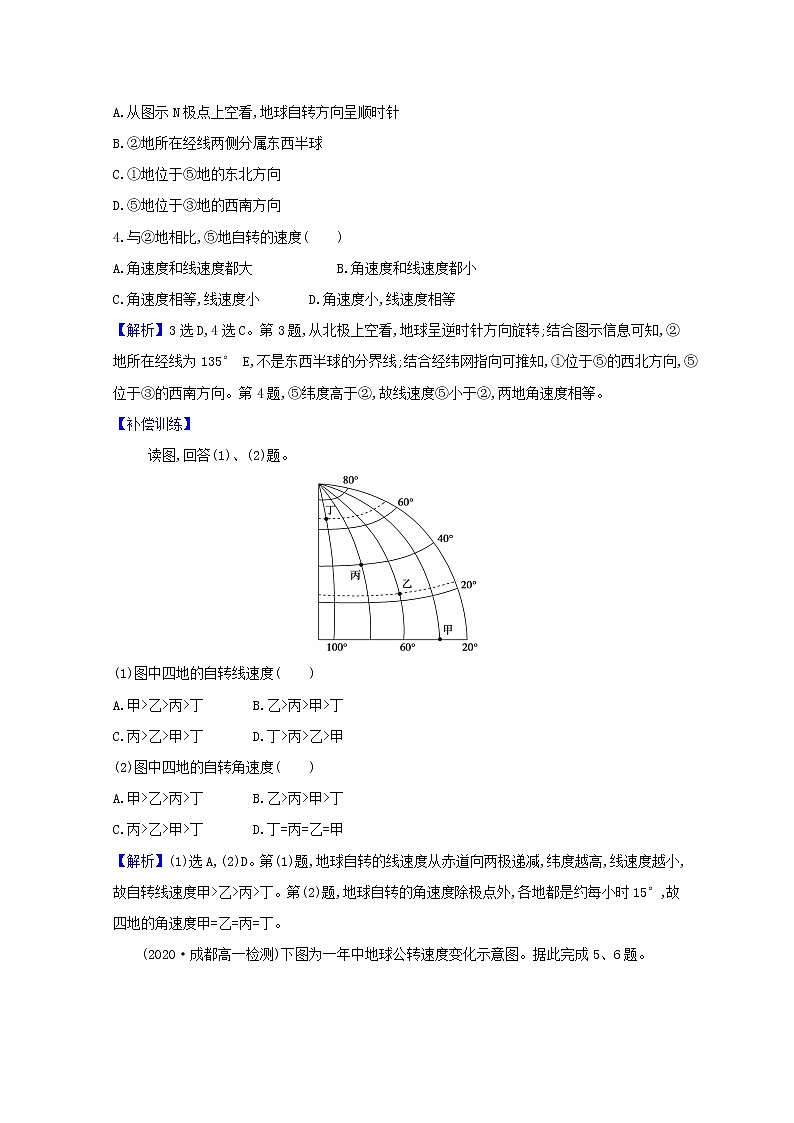 高中地理第一章地球的运动课件+课时评价+单元评价打包12套新人教版选择性必修102