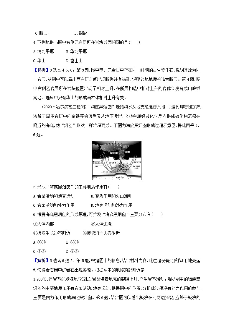 高中地理第二章地表形态的塑造课件+课时评价+单元评价打包12套新人教版选择性必修102