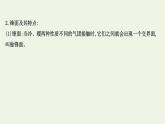 高中地理第三章大气的运动课件+课时评价+单元评价打包12套新人教版选择性必修1