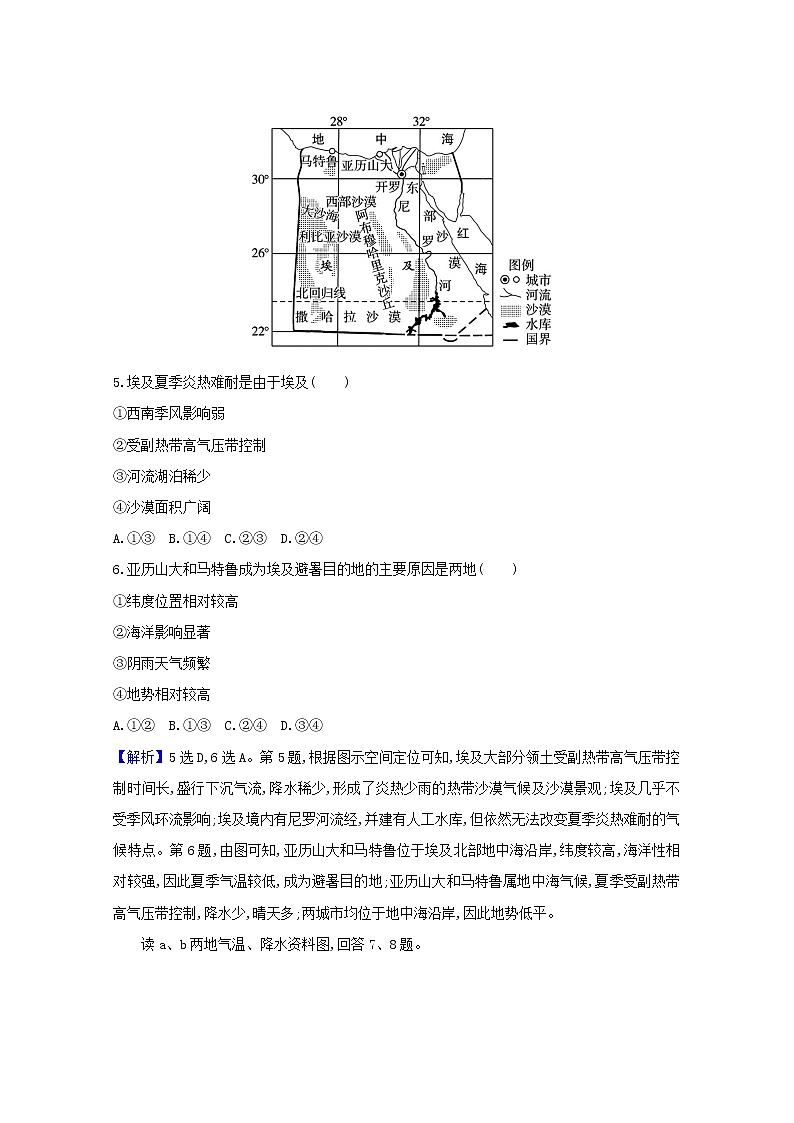 高中地理第三章大气的运动课件+课时评价+单元评价打包12套新人教版选择性必修103