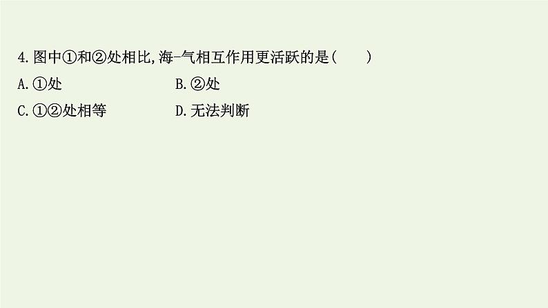 2021_2022学年新教材高中地理第四章水的运动第三节海_气相互作用课时评价课件新人教版选择性必修1第7页