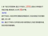 高中地理第四章水的运动课件+课时评价+单元评价打包12套新人教版选择性必修1