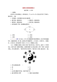 高考地理一轮复习课时质量评价7地球公转的地理意义含解析中图版