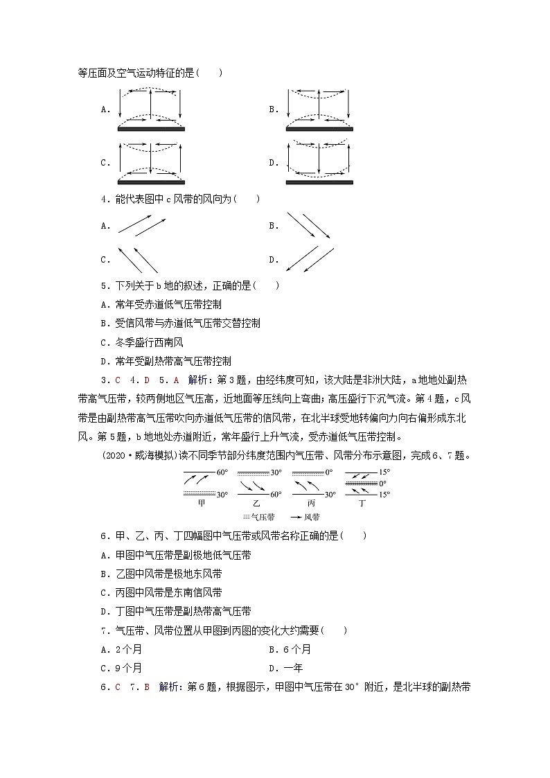高考地理一轮复习课时质量评价13气压带风带对气候的影响含解析中图版 试卷02