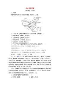 高考地理一轮复习课时质量评价28农业区位因素含解析中图版