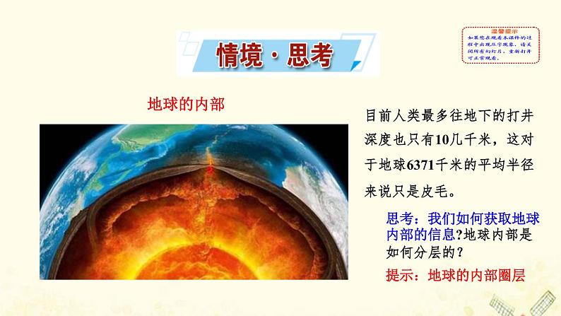 高中地理第一单元从宇宙看地球课件打包4套鲁教版必修102