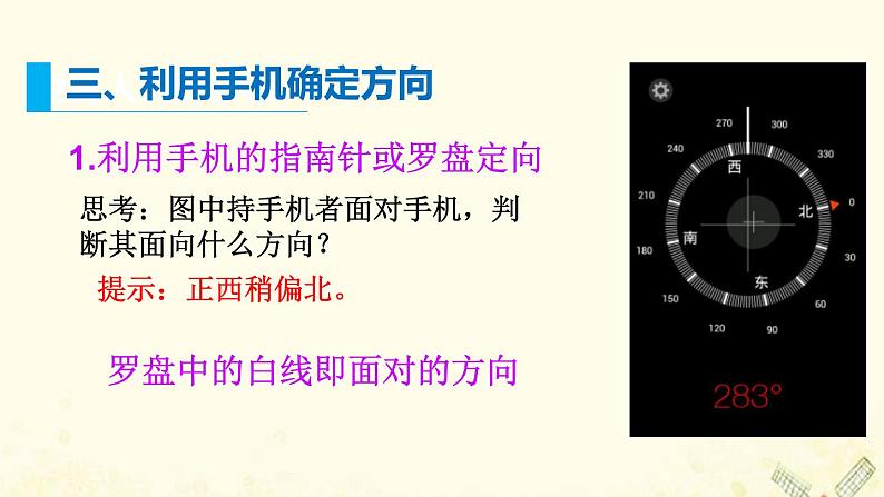 高中地理第一单元从宇宙看地球课件打包4套鲁教版必修108