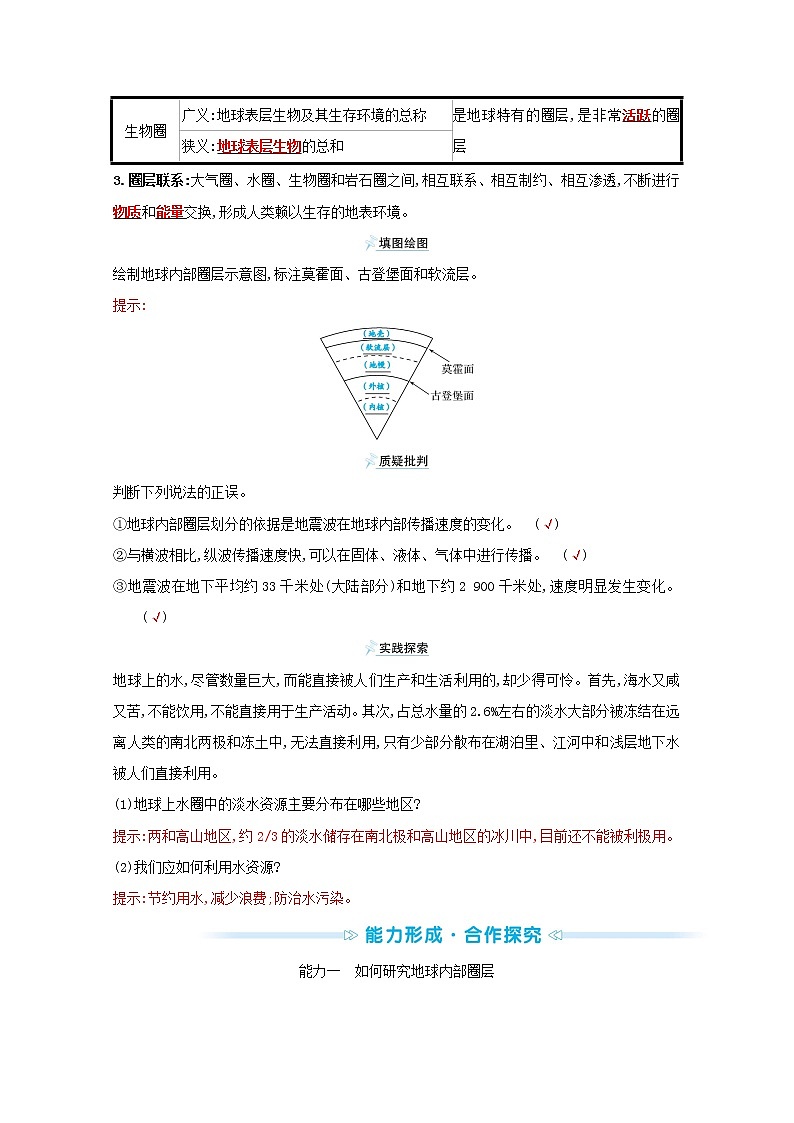 高中地理第一单元从宇宙看地球课件+学案+课时评价+单元评价打包20套鲁教版必修102