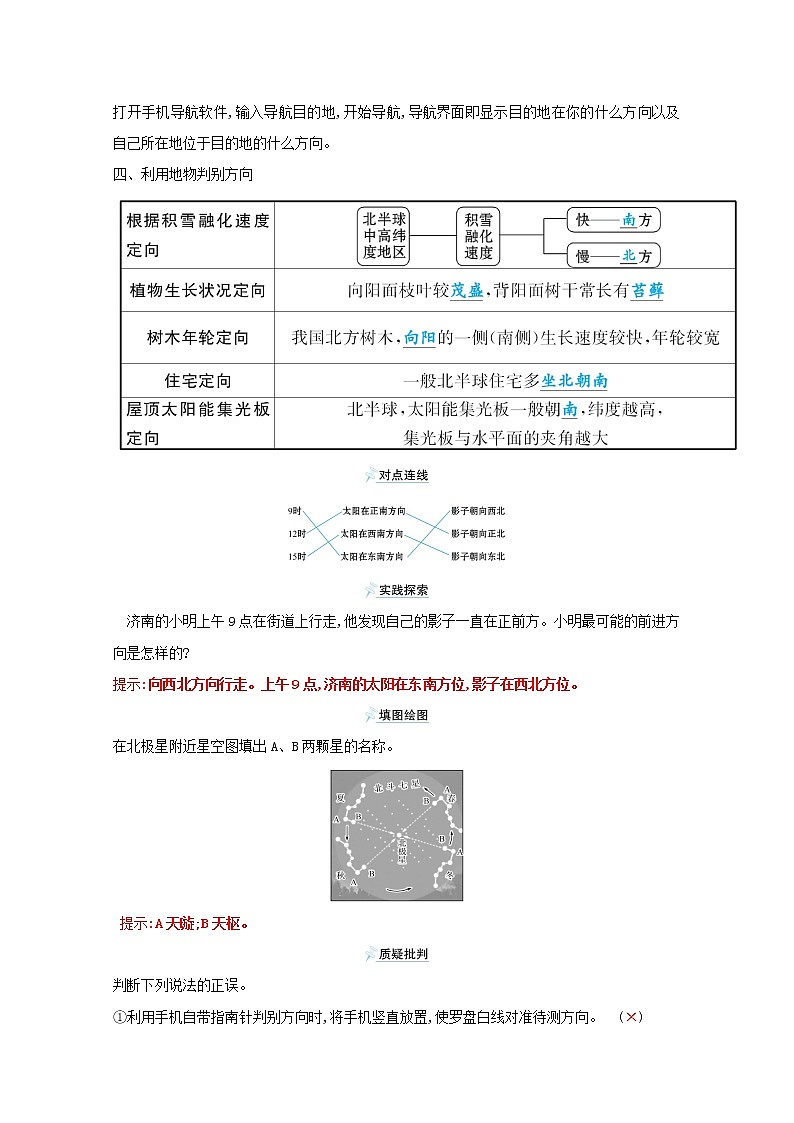 高中地理第一单元从宇宙看地球课件+学案+课时评价+单元评价打包20套鲁教版必修102