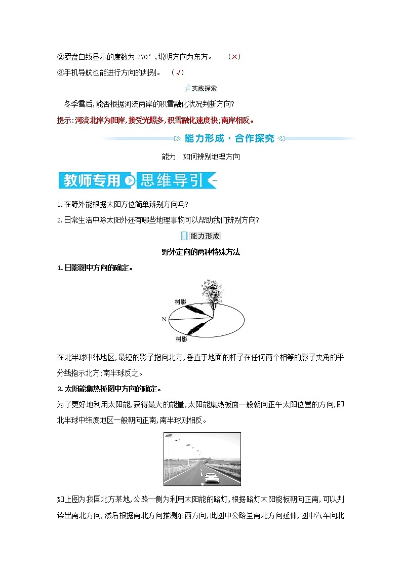 高中地理第一单元从宇宙看地球课件+学案+课时评价+单元评价打包20套鲁教版必修103