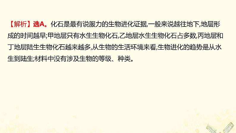 高中地理第一单元从宇宙看地球课件+学案+课时评价+单元评价打包20套鲁教版必修106