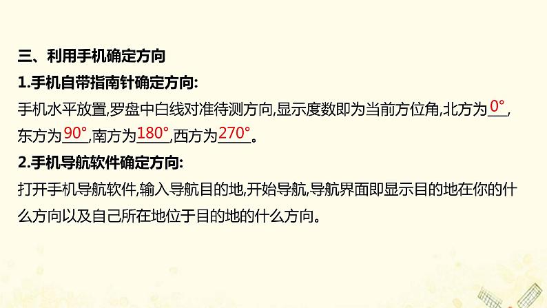 高中地理第一单元从宇宙看地球课件+学案+课时评价+单元评价打包20套鲁教版必修106