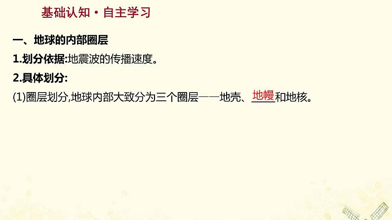 高中地理第一单元从宇宙看地球课件+学案+课时评价+单元评价打包20套鲁教版必修103