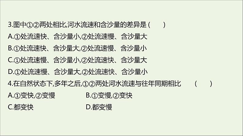 2021_2022学年新教材高中地理第三单元从圈层作用看地貌与土壤第三节探秘澜沧江_湄公河流域的河流地貌课时评价课件鲁教版必修1第6页
