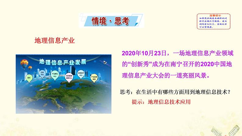 高中地理第四单元从人地作用看自然灾害课件打包3套鲁教版必修102