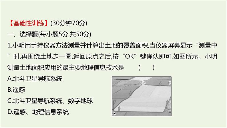 高中地理第四单元从人地作用看自然灾害课件+学案+课时评价+单元评价打包16套鲁教版必修102