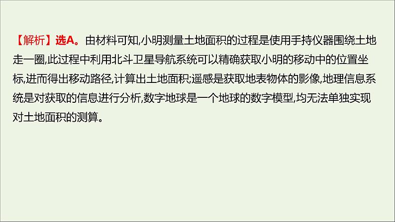 高中地理第四单元从人地作用看自然灾害课件+学案+课时评价+单元评价打包16套鲁教版必修103