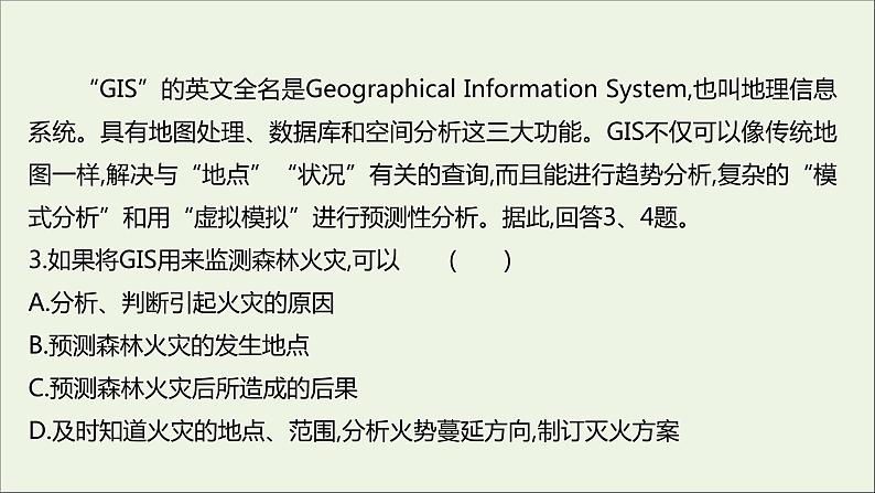 高中地理第四单元从人地作用看自然灾害课件+学案+课时评价+单元评价打包16套鲁教版必修105