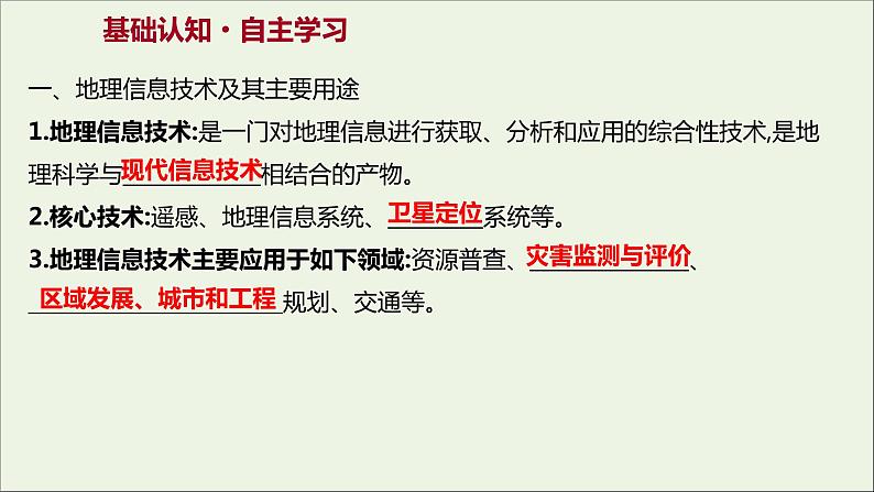 高中地理第四单元从人地作用看自然灾害课件+学案+课时评价+单元评价打包16套鲁教版必修103