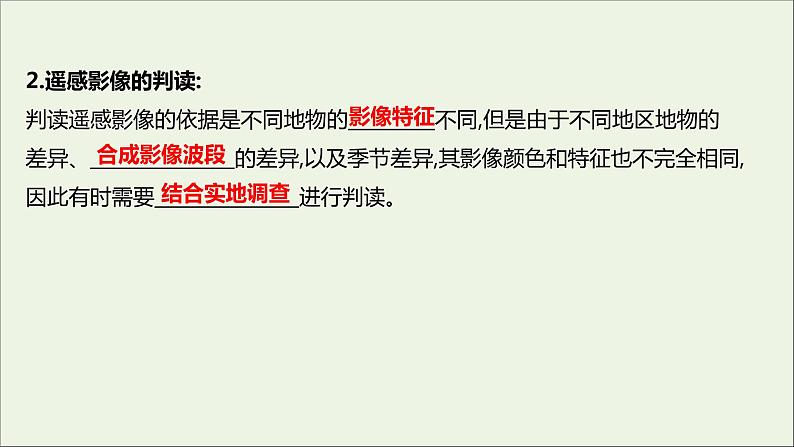 高中地理第四单元从人地作用看自然灾害课件+学案+课时评价+单元评价打包16套鲁教版必修105