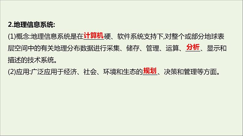 高中地理第四单元从人地作用看自然灾害课件+学案+课时评价+单元评价打包16套鲁教版必修107