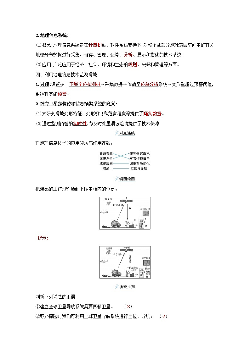 高中地理第四单元从人地作用看自然灾害课件+学案+课时评价+单元评价打包16套鲁教版必修102