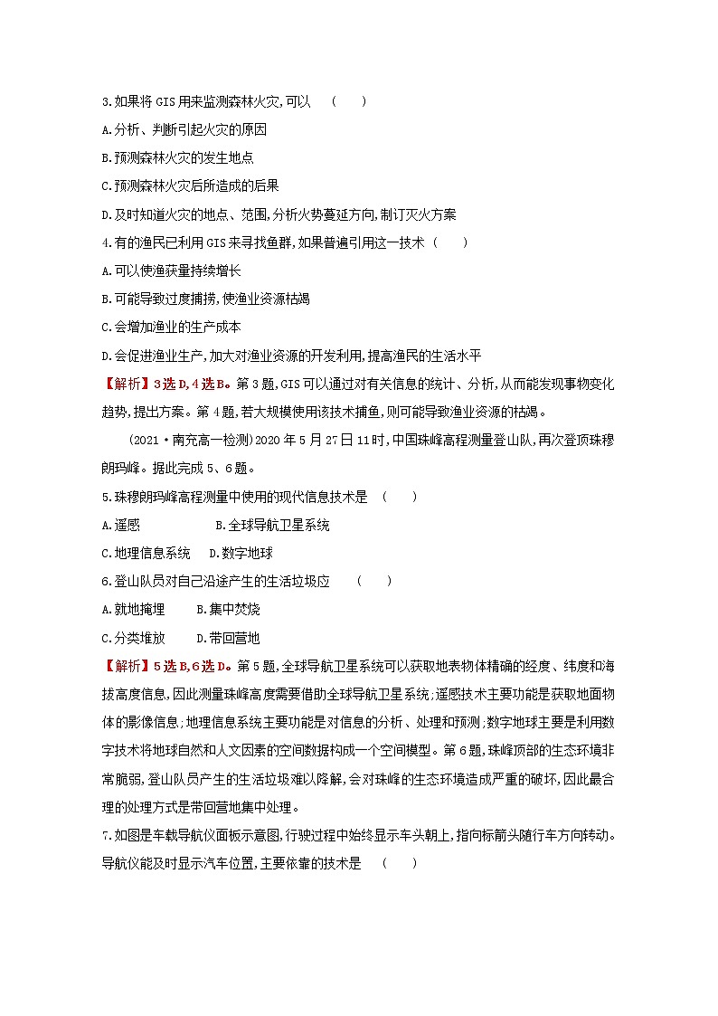 高中地理第四单元从人地作用看自然灾害课件+学案+课时评价+单元评价打包16套鲁教版必修102