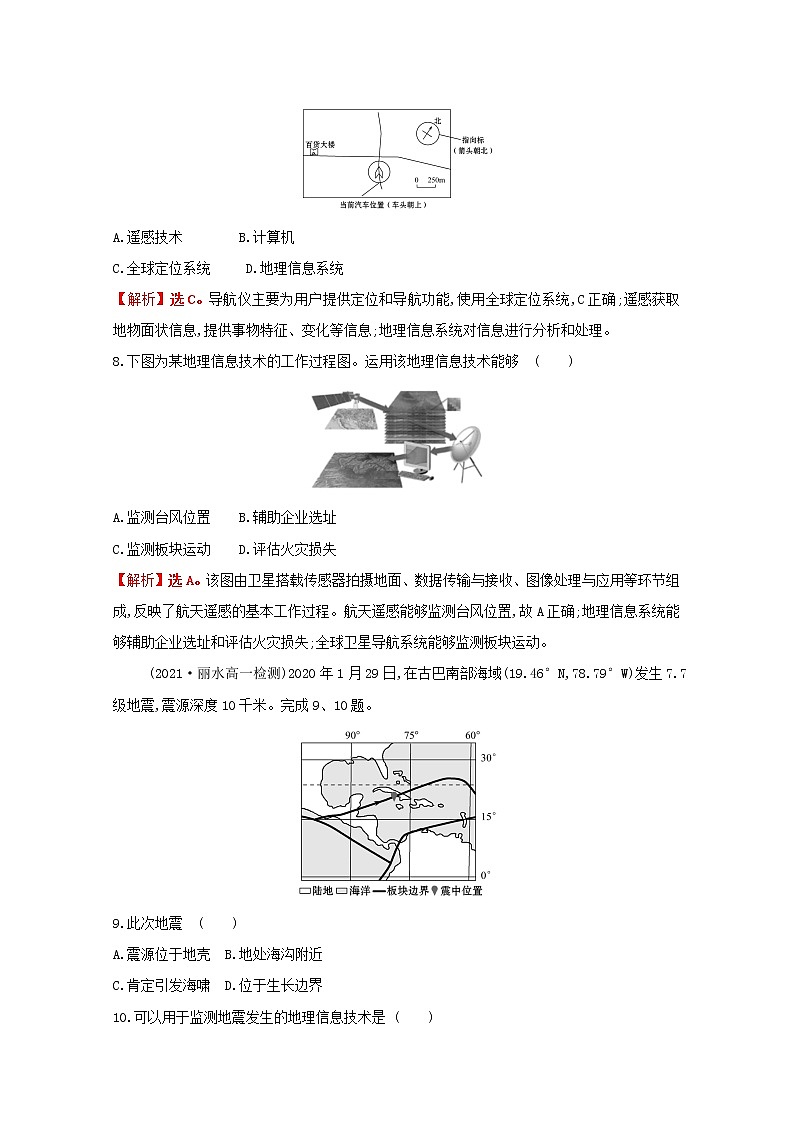 高中地理第四单元从人地作用看自然灾害课件+学案+课时评价+单元评价打包16套鲁教版必修103