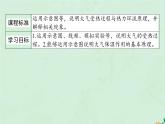 高中地理第二章地球上的大气课件+教案打包4套新人教版必修第一册