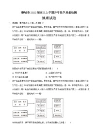 安徽省桐城市2022届高三上学期开学教学质量检测 地理 (含答案)