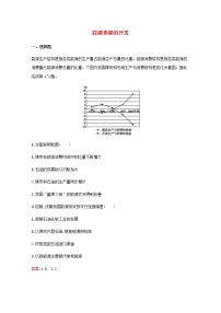 高考地理一轮复习考点规范练30能源资源的开发含解析新人教版