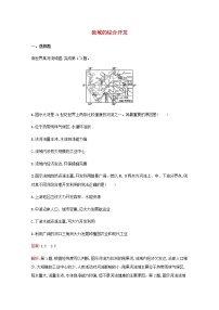 高考地理一轮复习考点规范练31流域的综合开发含解析新人教版