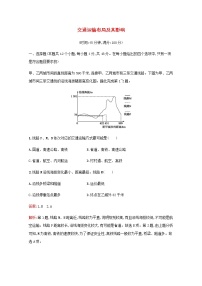 高考地理一轮复习第十一章交通运输布局及其影响检测含解析新人教版