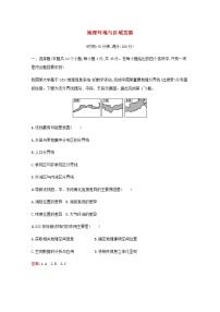 高考地理一轮复习第十三章地理环境与区域发展检测含解析新人教版