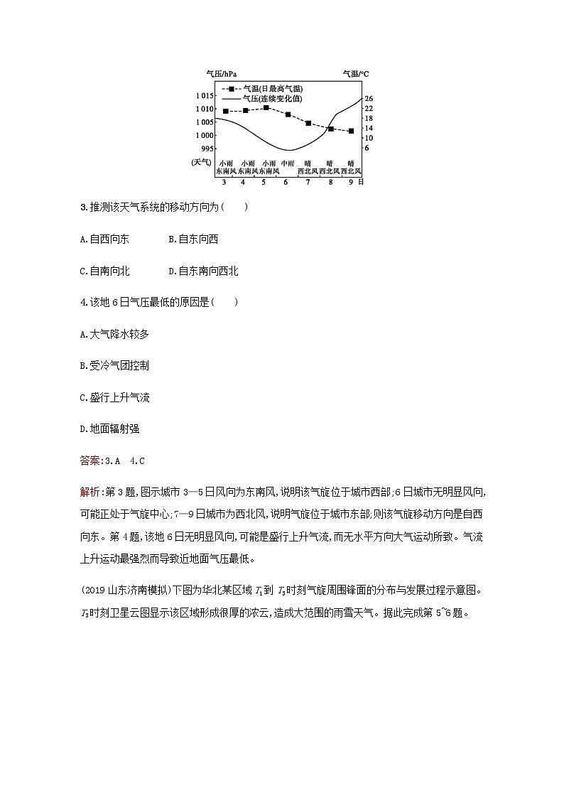 高考地理一轮复习考点规范练8常见天气系统含解析新人教版第2页