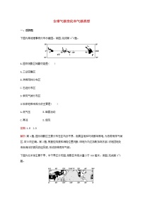 高考地理一轮复习考点规范练9全球气候变化和气候类型含解析新人教版