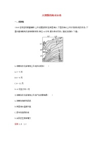 高考地理一轮复习考点规范练11大规模的海水运动含解析新人教版