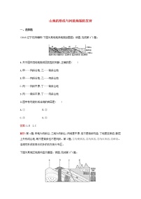 高考地理一轮复习考点规范练13山地的形成与河流地貌的发育含解析新人教版