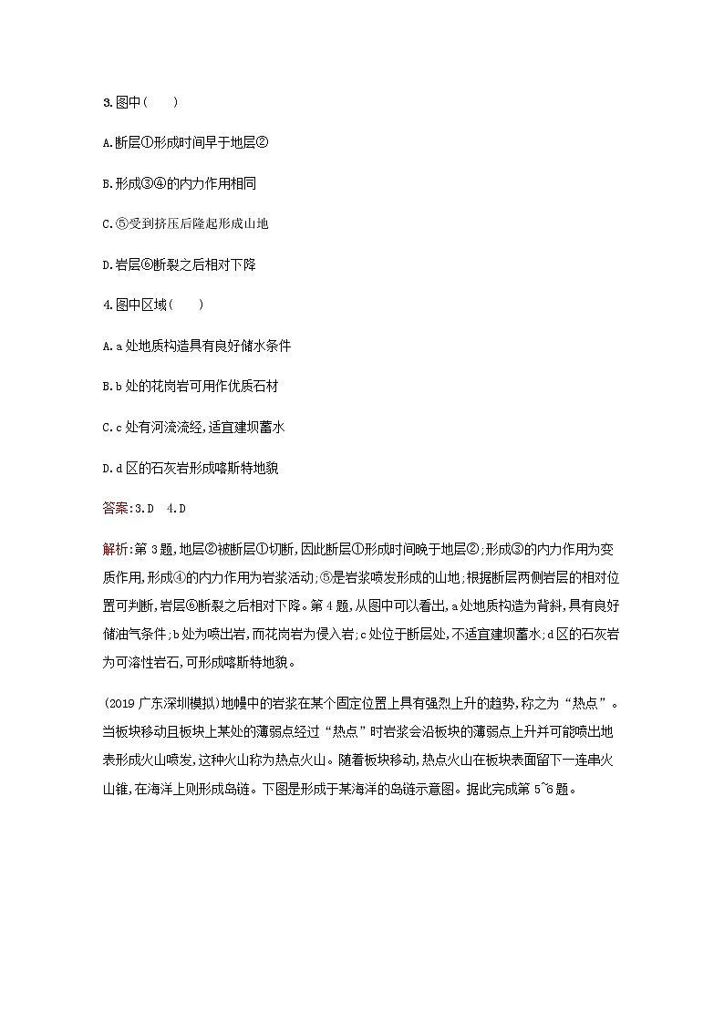高考地理一轮复习考点规范练13山地的形成与河流地貌的发育含解析新人教版02