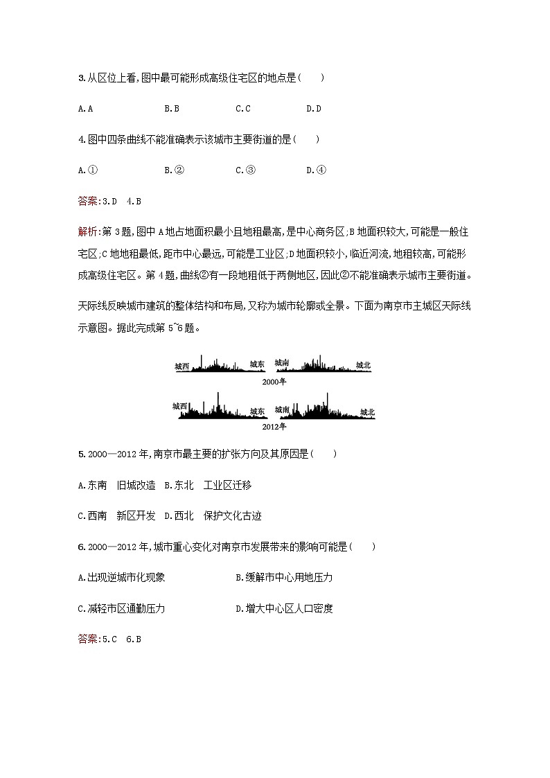 高考地理一轮复习考点规范练18城市空间结构与不同等级城市的服务功能含解析新人教版02