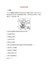 高考地理一轮复习考点规范练20农业的区位选择含解析新人教版