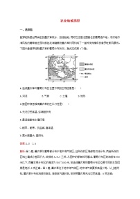 高考地理一轮复习考点规范练21农业地域类型含解析新人教版