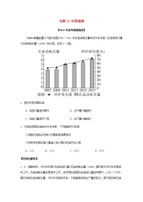 高考地理真题和模拟题分类汇编14中国地理含解析