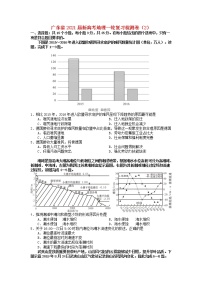 广东省2021届新高考地理一轮复习检测卷2