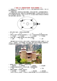 广东省2021届新高考地理一轮复习检测卷3