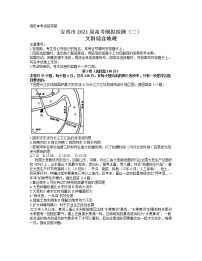 陕西省宝鸡市2021届高三下学期高考模拟检测（二）文科综合地理试题Word版含答案【高考】