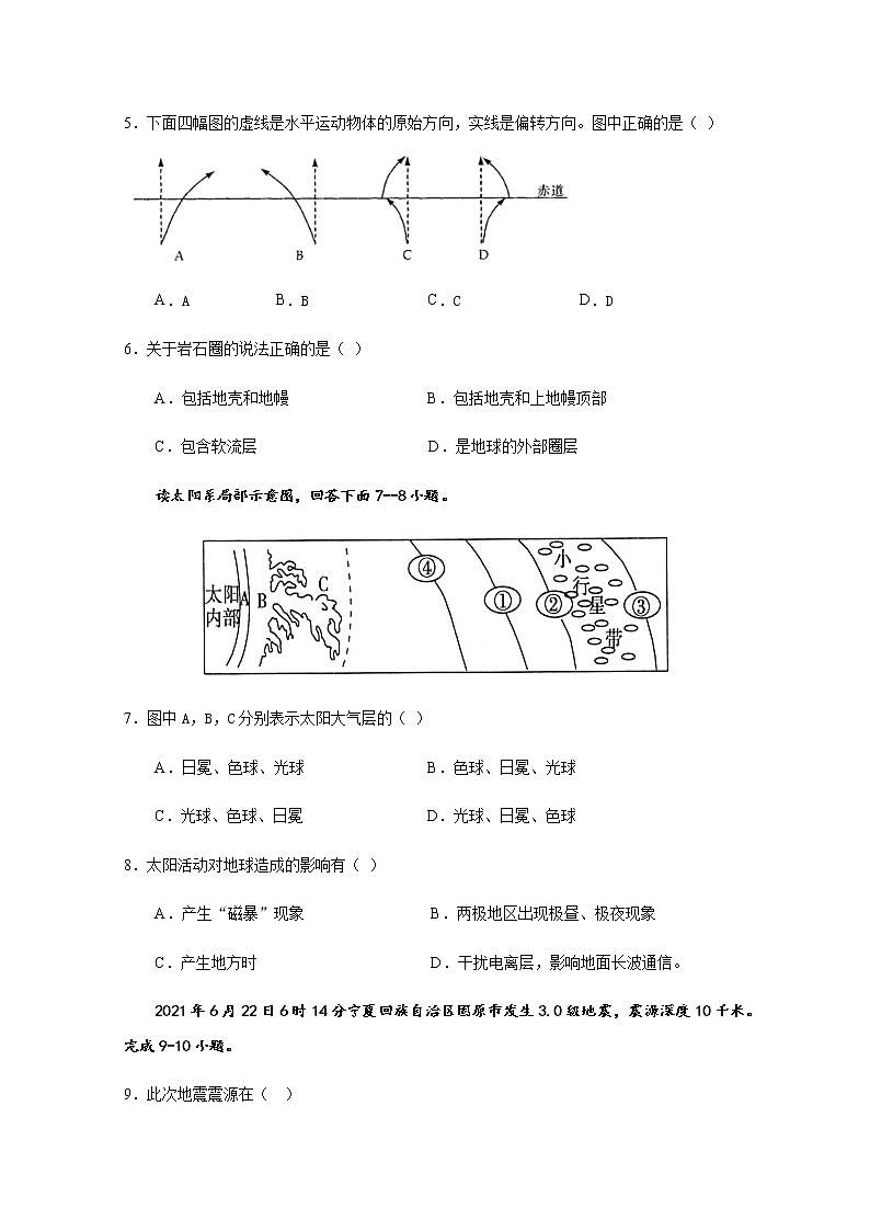 宁夏海原第一中学2020-2021学年高二下学期期末考试地理试题 word版含答案02