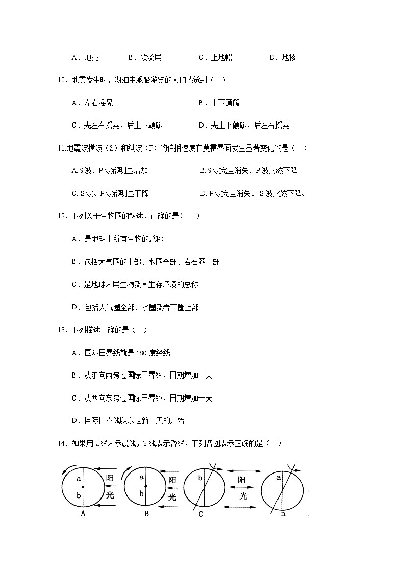 宁夏海原第一中学2020-2021学年高二下学期期末考试地理试题 word版含答案03