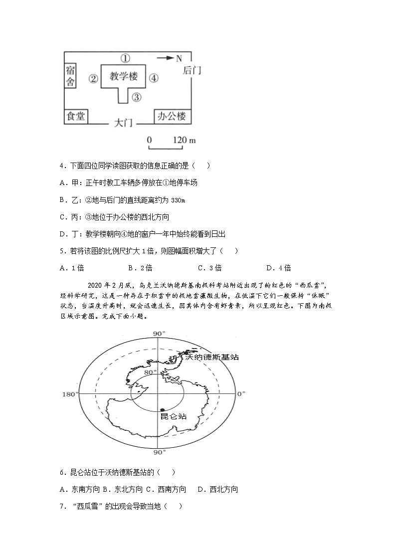 广东省普宁英才华侨中学2022届高三上学期8月月考地理试题+Word版含答案02